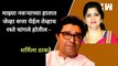 माझ्या नवऱ्याच्या हातात जेव्हा सत्ता येईल तेव्हाच रस्ते चांगले होतील - Sharmila Thackeray| BMC| Raj Thackeray| Eknath Shinde| Devendra Fadnavis