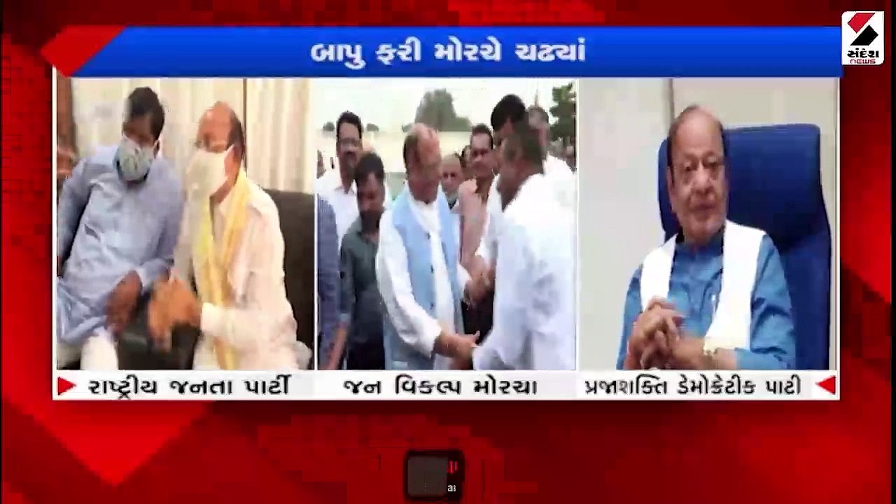શંકરસિંહ વાઘેલાએ બનાવી નવી પાર્ટી, ગુજરાત વિધાનસભા ચૂંટણી લડશે