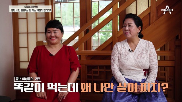 살 빼기 위해 365일 다이어트! 열심히 다이어트를 하는데 왜 효과가 없을까요?
