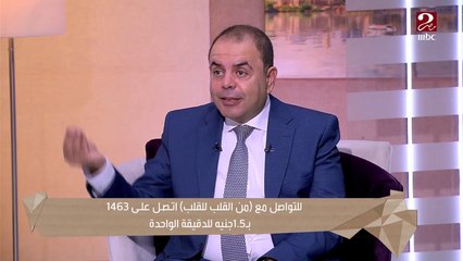 اعرف إزاي تتعامل مع خيانة الصحاب من د. هشام رامي