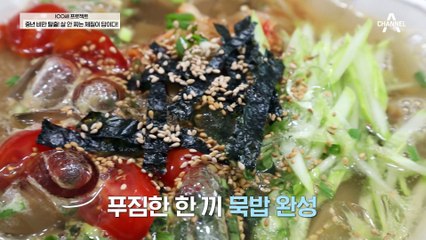 쉽게 살찌는 중년 여성을 위한 맞.춤.메.뉴! 시원하게 즐기며 살도 안찌는 묵밥