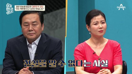 '월북 아닌 납북이었다!' 베트콩들에게 3천 달러를 주고 안학수 하사를 넘겨받은 북한