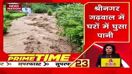 Prime Time सुपरफास्ट: देश के कई राज्यों को बाढ़ का कहर, देखिए सड़के कैसे बनीं समंदर | Top 100