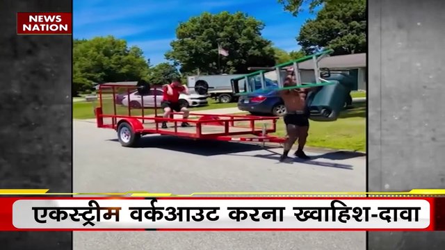 Lie Detector Test : 'बाहुबली' का एक्सट्रीम वर्कआउट | Extreme Workout | Viral Video