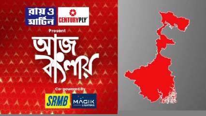 Aj Banglay: আদালতে জমা দেওয়া কেস ডায়েরিতে বিস্ফোরক তথ্যের উল্লেখ করল কেন্দ্রীয় গোয়েন্দা সংস্থা। Bangla News