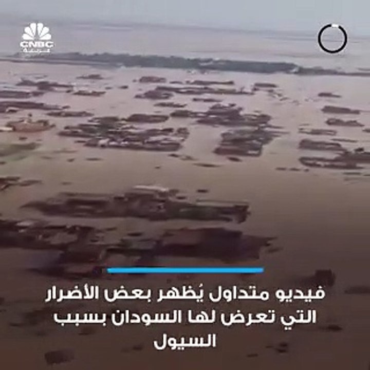 مجلس الوزراء في السودان أعلن حالة الإستنفار و ا...