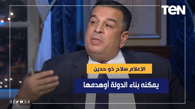 عبد الرازق توفيق: الإعلام سلاح ذو حدين يمكنه بناء الدولة أوهدمها ونحتاج إعلام قادر على بناء المستقبل