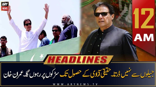 ARY News | Prime Time Headlines | 12 AM | 22nd August 2022