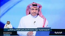 فيديو هيئة الحكومة الرقمية تعلن أن 97 من الخدمات الحكومية في السعودية تقدم رقمية - - نشرة_التاسعة - الإخبارية