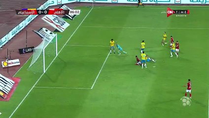 حارس الإسماعيلى يمنع أحمد عبد النبى من تسجيل أول أهداف الأهلى