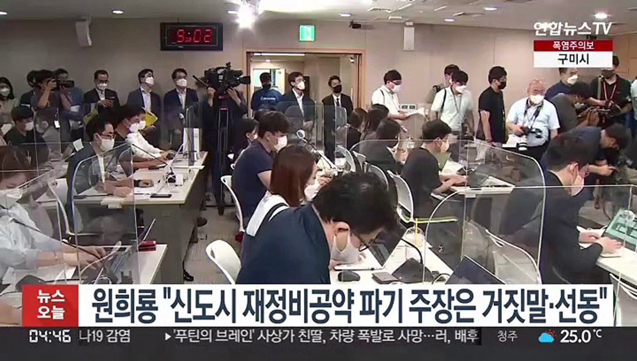 원희룡 "신도시 재정비공약 파기 주장은 거짓말·선동"