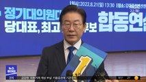 이재명 호남서도 압승‥누적 득표율 78.35%