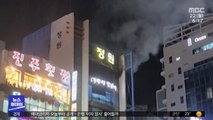 부산 숙박업소 화재‥고속도로 걷다 '참변'