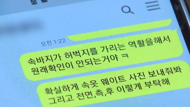 [뉴스라이더] 속옷 사진 보내라 기획사 강요/'야근' 시달리다 '조산'/일본 관함식 참석 검토 / YTN