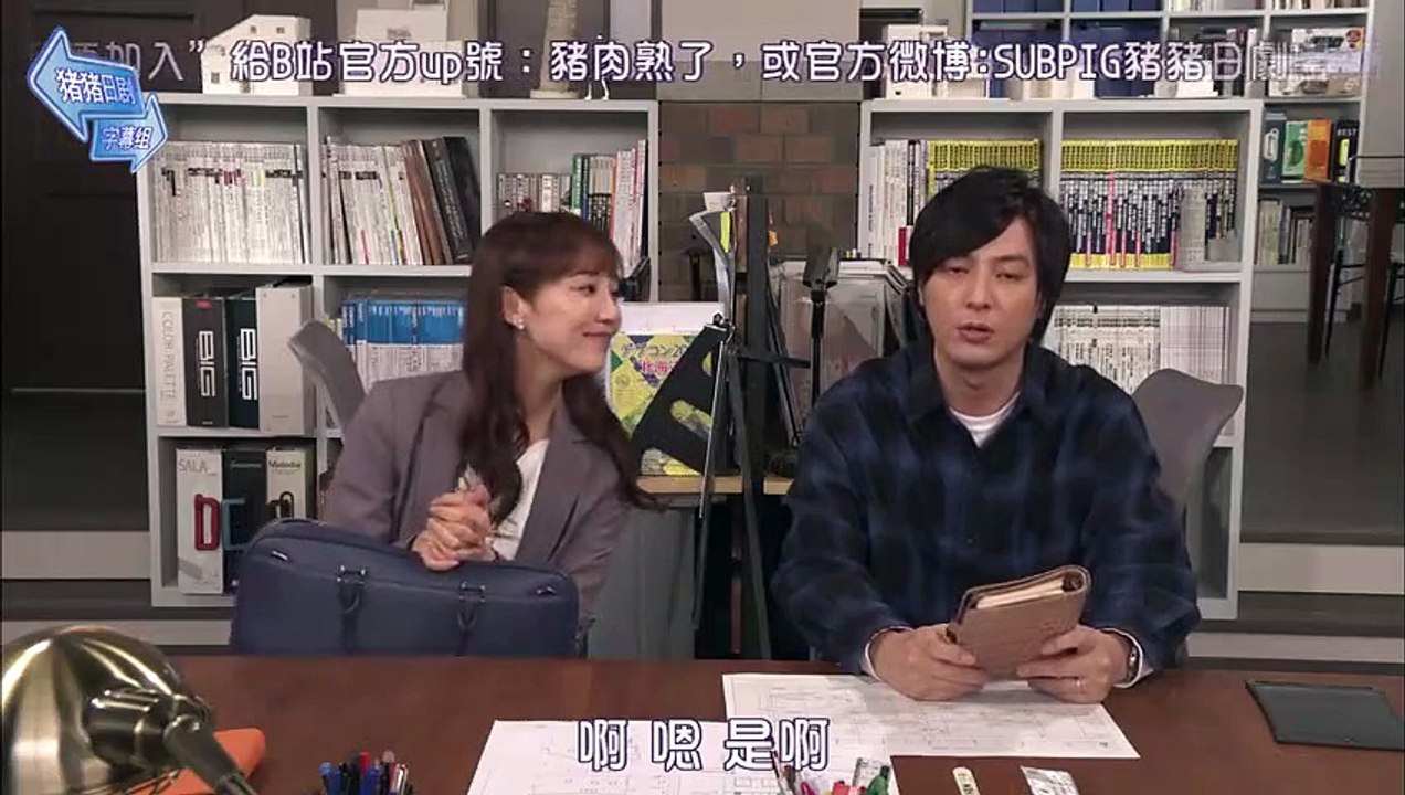 不能結婚的男人 第二季 第8.5集