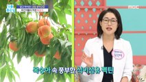 [HEALTHY] Is the fruit compatibility?!,기분 좋은 날 20220821