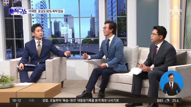 ‘호남 압승’ 이재명…투표율은 전국 평균 이하