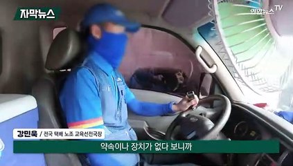 [자막뉴스] "도로 침수돼도 배달"…업무 못 멈추는 택배노동자