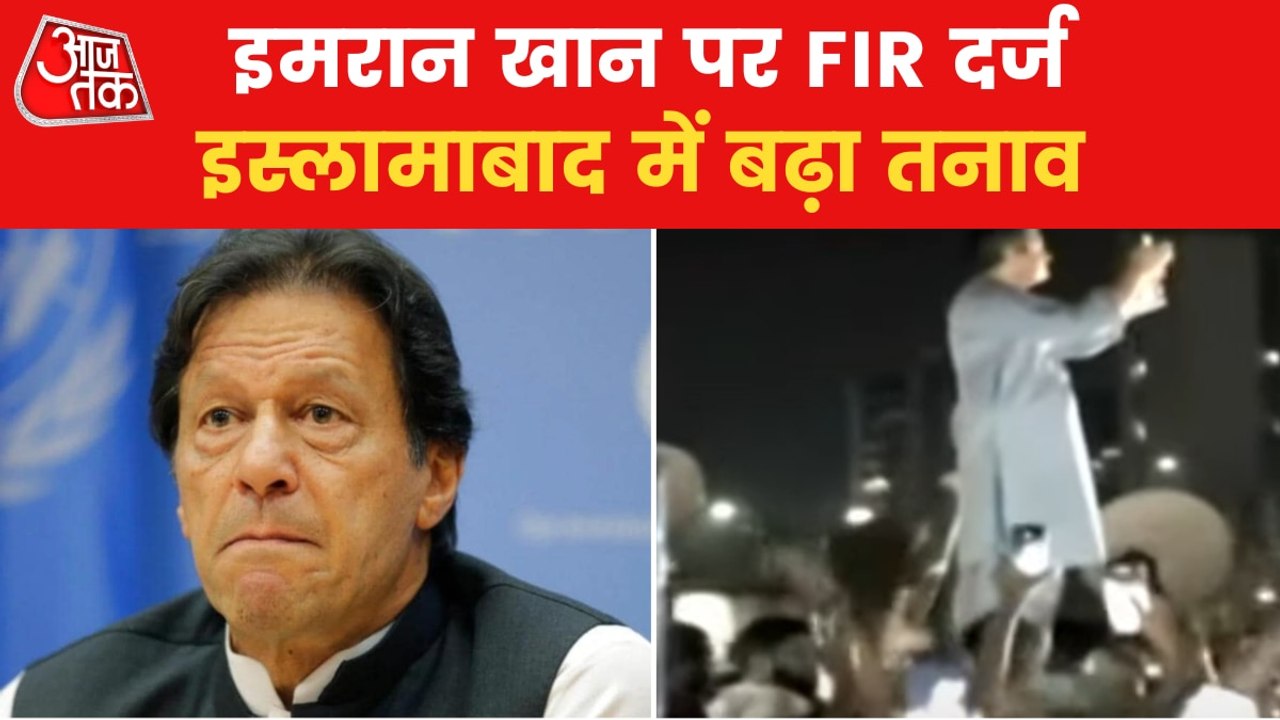 FIR filed against Imran Khan under Anti-Terrorism Act (ATA) - video ...