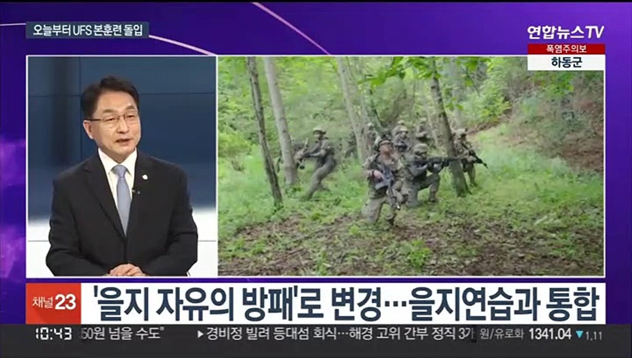 [뉴스포커스] 한미연합훈련 2주간 실시…야외기동훈련 4년만에 부활