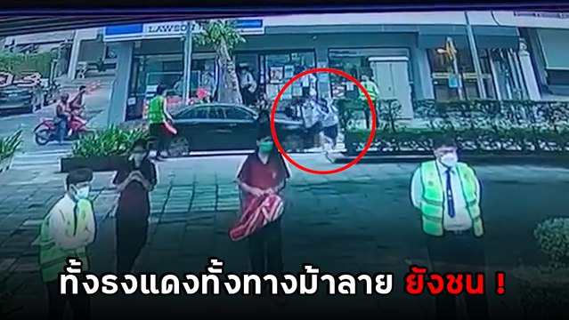 นาทีช็อก ! นักเรียน 3 คนข้ามถนน เจอเบนซ์ฝ่าธงแดง พุ่งชนกระเด็นคาทางม้าลาย