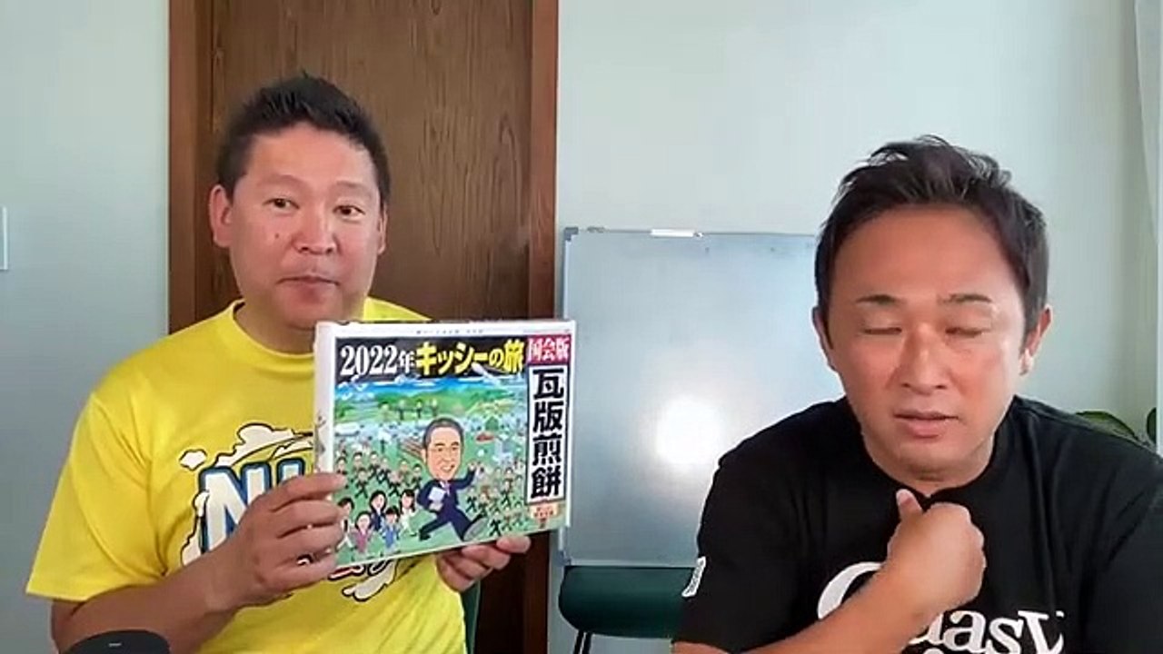 51回目.【緊急コラボ生配信】立花さんと選挙出馬について色々と聞いてみました