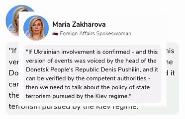 روسيا تتهم اوكرانيا في اغتيال بنت دوجينا