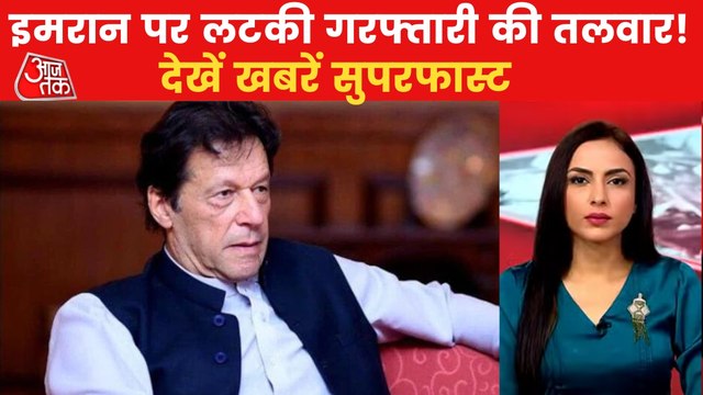 Superfast: Imran Khan likely to be arrested under ATA Act
