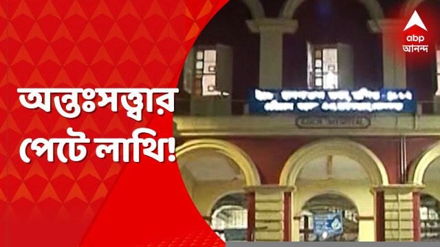 Narkeldanga: প্রোমোটিং বিবাদ, বাড়িতে ঢুকে অন্তঃসত্ত্বার পেটে লাথি! Bangla News