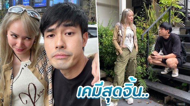 โฟร์ - หน่อง อวดโมเมนต์น่ารัก แฟน ๆ แห่เชียร์ คู่จิ้นคู่ใหม่ ลุ้นให้เป็นแฟนกัน