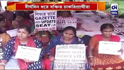 দীর্ঘদিন ধরে বঞ্চিত চাকরিপ্রার্থীরা