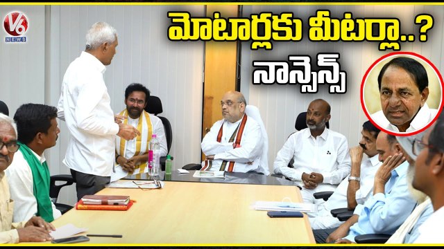 Amit Shah Holds Meet With Farmers Union Leaders In Hyderabad _ V6 News