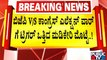 ಎಲೆಕ್ಷನ್‍ಗೆ 7 ತಿಂಗಳು ಬಾಕಿ; ಆಗ್ಲೆ ರಾಜಕೀಯ ರಣಕಣ ಶುರು..! | Karnataka Politics | BJP Vs Congress