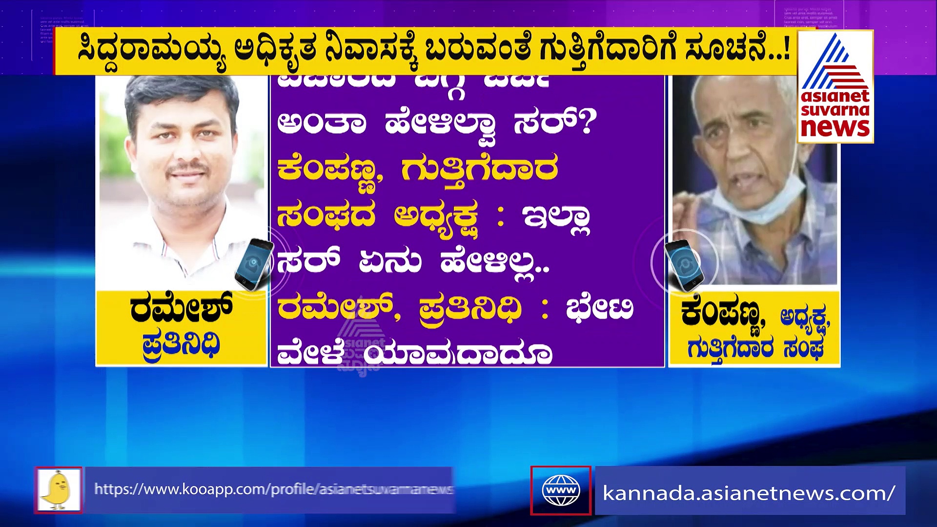 ಸರ್ಕಾರ ಕಟ್ಟಿಹಾಕಲು ಸಿದ್ದರಾಮಯ್ಯ ಮತ್ತೊಂದು ಅಸ್ತ್ರ, ಹಳೇ ಆರೋಪಕ್ಕೆ ಮರುಜೀವ!