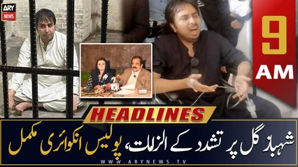 ARY News | Prime Time Headlines | 9 AM | 22nd August 2022