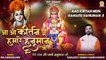 Aao Kirtan Mein Hamare Hanuman Ji | आओ कीर्तन में हमारे हनुमान जी | हनुमान जी का अद्भत भजन सुनिये