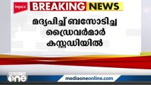 തൃശൂരിൽ മദ്യപിച്ച് വാഹനമോടിച്ച ഏഴ് ഡ്രൈവർമാർ കസ്റ്റഡിയിൽ