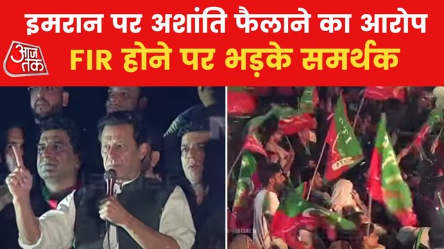 Former Pak PM Imran Khan booked under Anti-Terrorism Act