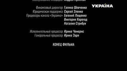 Следы в прошлое 4 серия