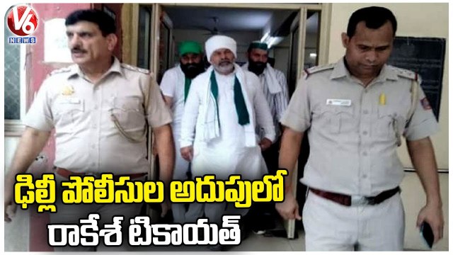 Rakesh Tikait Detained By Delhi Police On Way To Jantar Mantar Protest | V6 News (1)