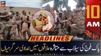 ARY News Headlines | 10 AM | 22nd August 2022