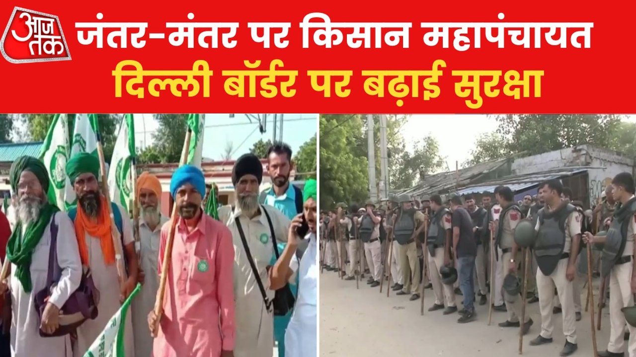 Farmers to hold Kisan Mahapanchayat at Jantar M...