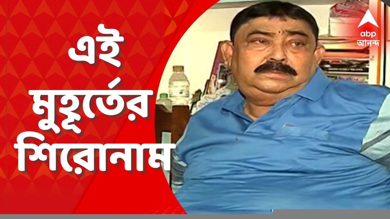 ABP Ananda Afternoon Headlines : বীরভূমে ভোলে ব...