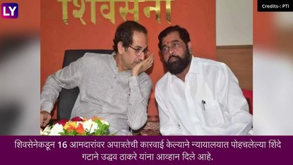 Maharashtra Political Crisis: महाराष्ट्रातील सत्तासंघर्षाची सर्वोच्च न्यायालयातील सुनावणी उद्या