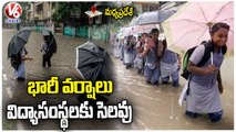National Rains | Rivers Overflows Due To Continuous Rains  | Educational Institutions Closed