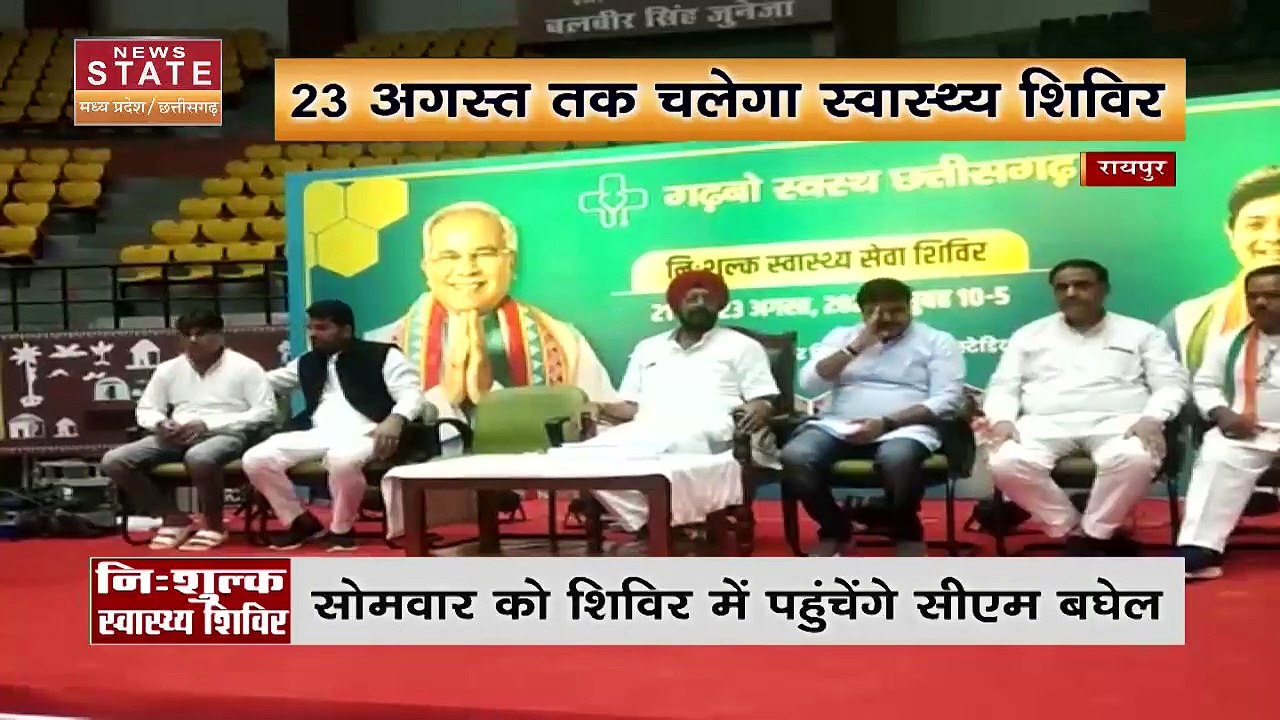 Chhattisgarh News : Raipur में कांग्रेस चला रही...