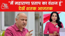 Shatak: Sisodia tweeted and made allegations against BJP