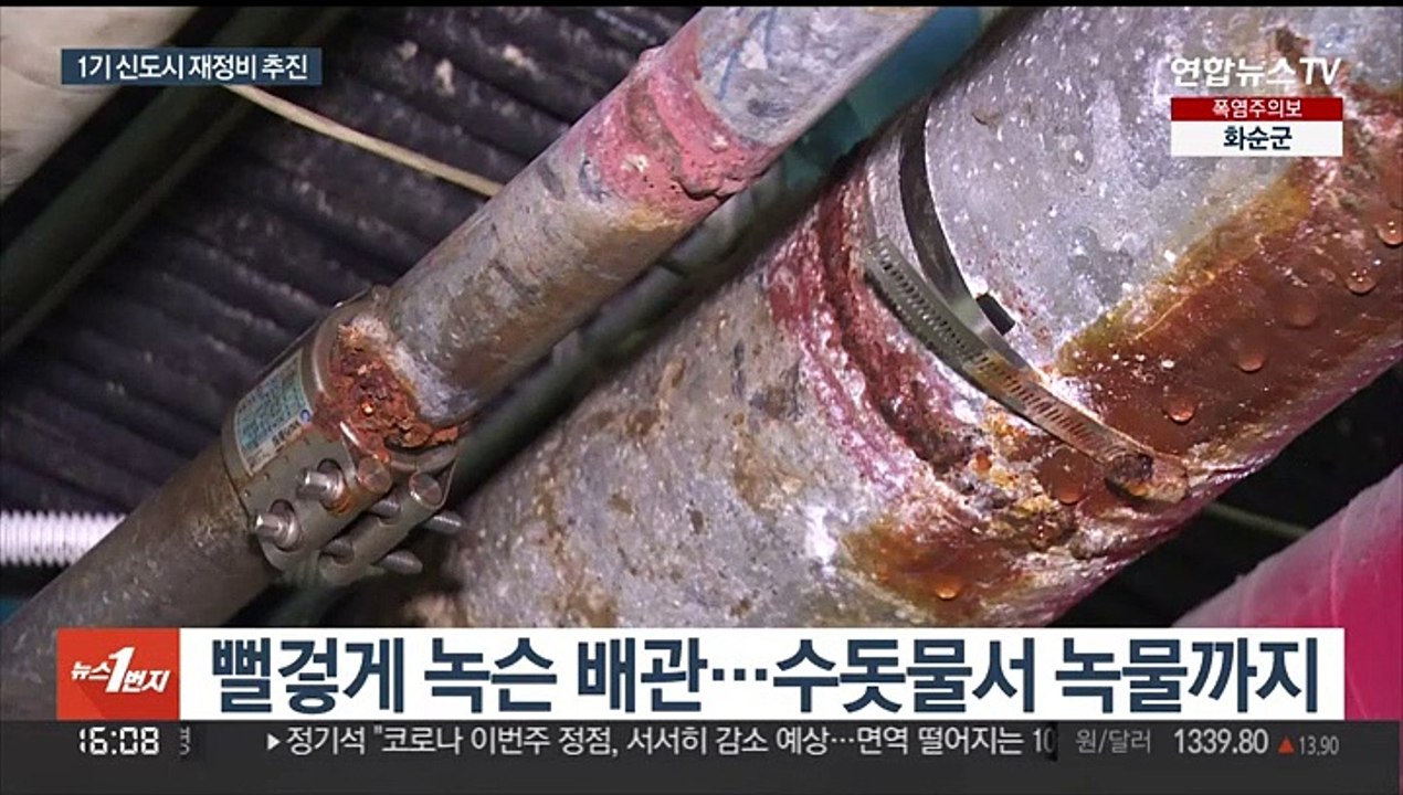 경기도, 1기 신도시 재정비…민관합동TF·특별법 추진