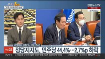 [여의도1번지] 김은혜, 대통령실 구원등판…與, 이준석 '추가 징계' 촉각