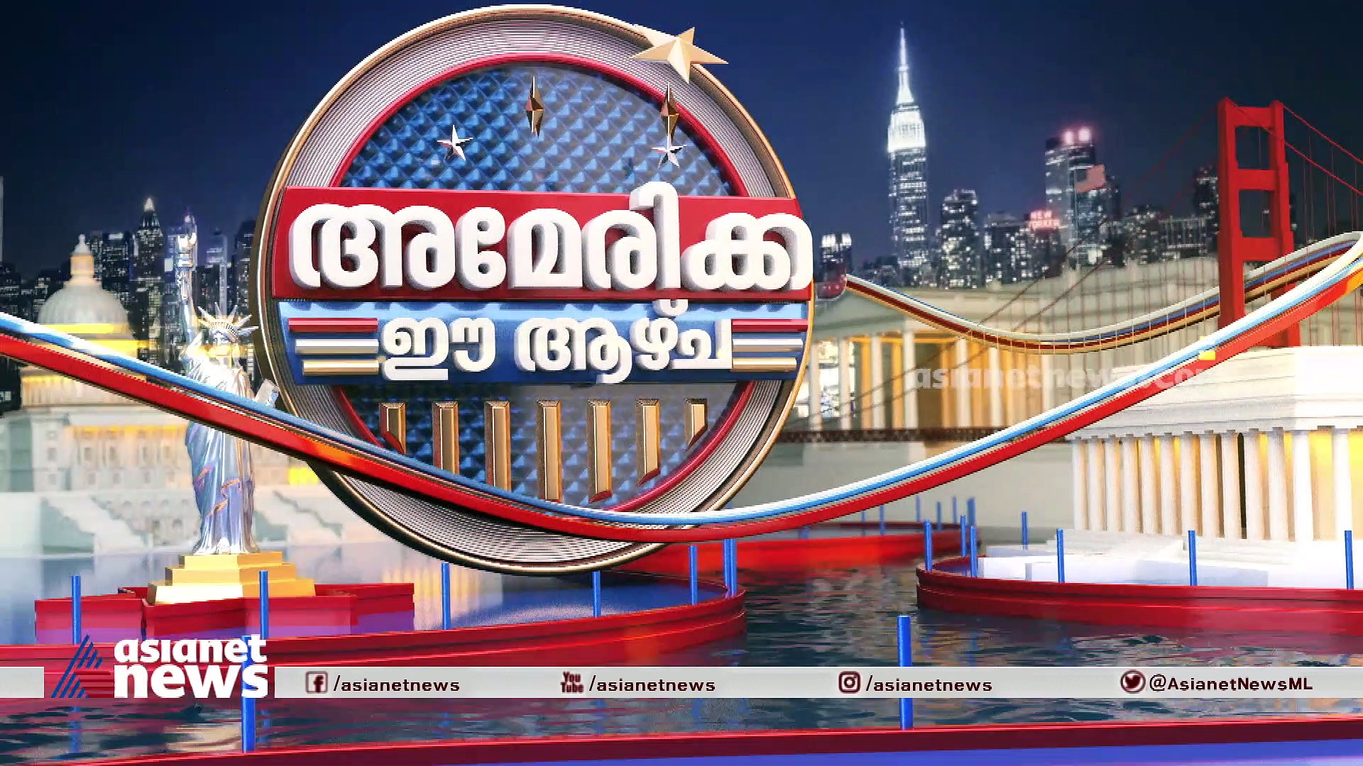  മനുഷ്യൻ വീണ്ടും ചന്ദ്രനിലെത്തുമോ; കാണാം അമേരിക്ക ഈ ആഴ്ച 